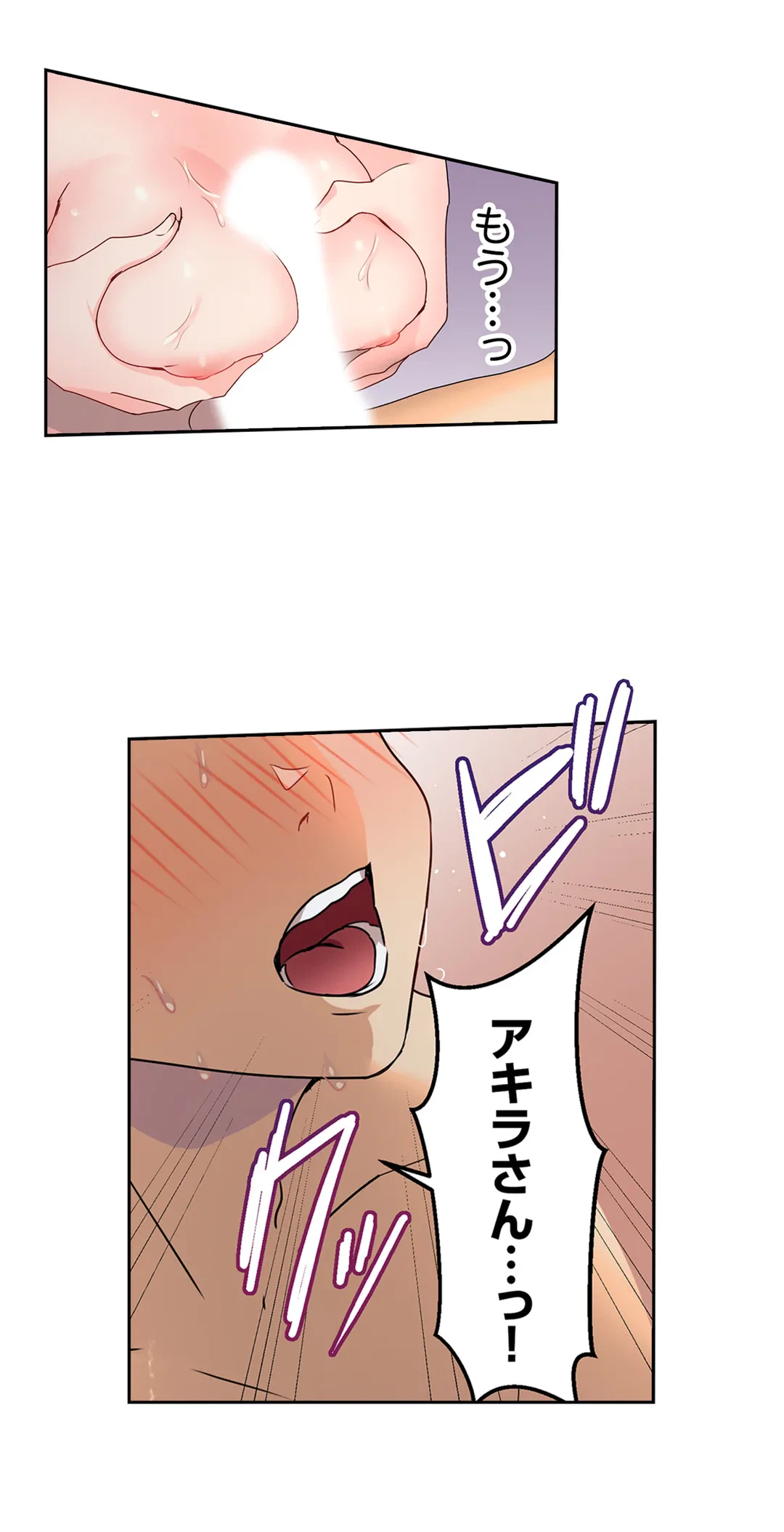 ページ 11 — 第9話