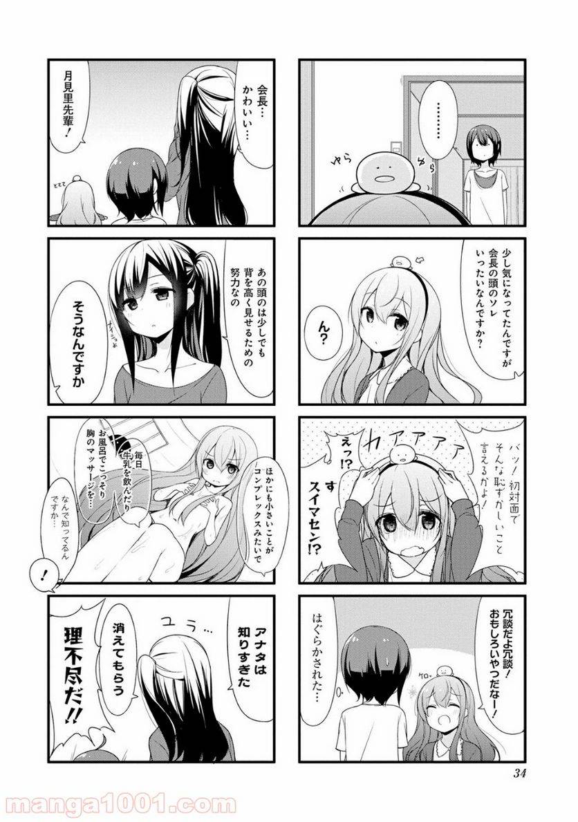 ページ 6 — 第3話