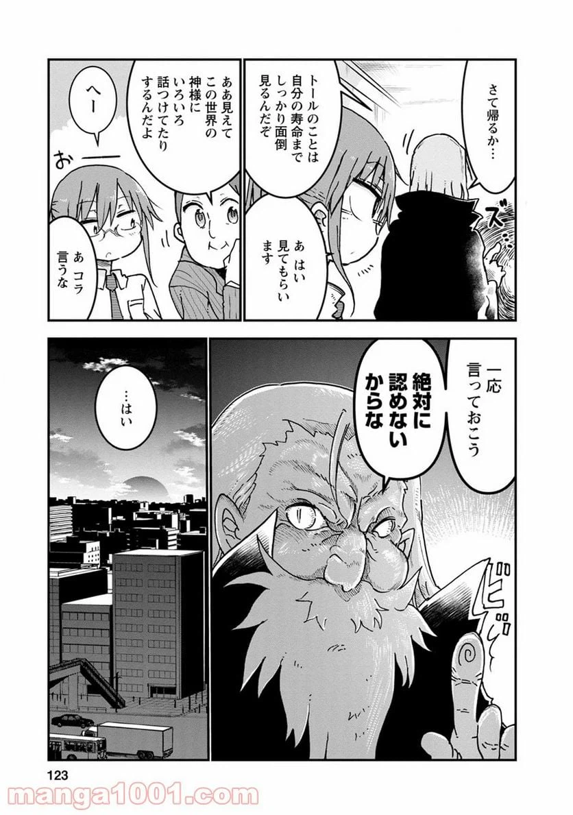 ページ 11 — 第57話