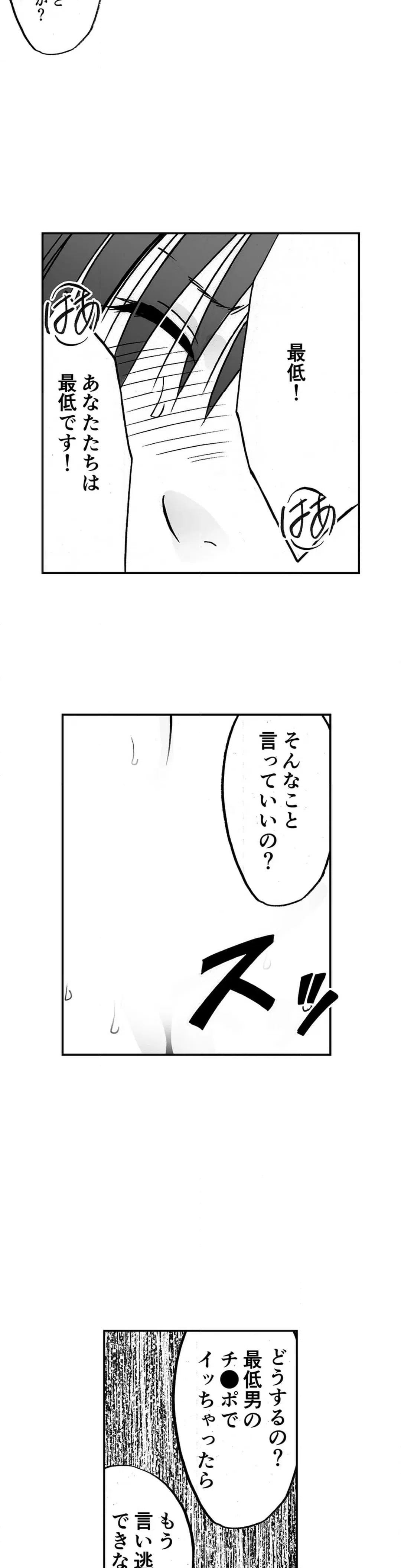 ページ 9 — 第46話