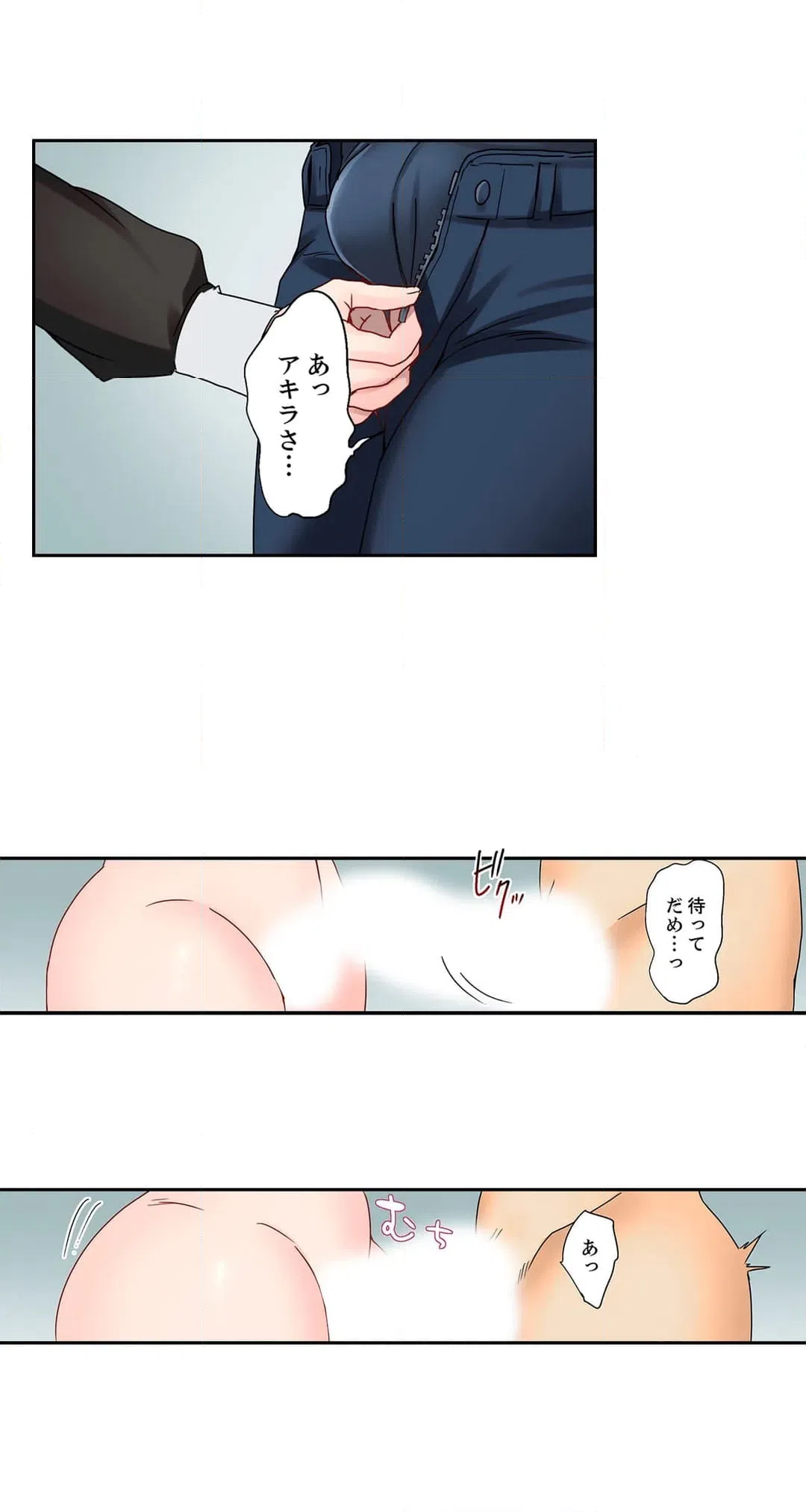 ページ 12 — 第38話