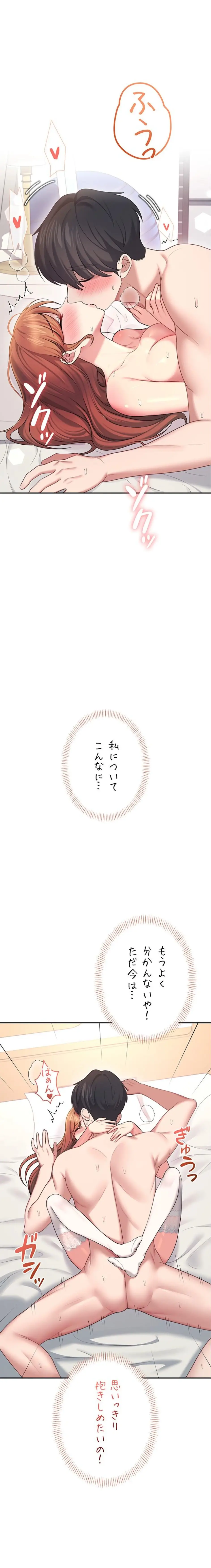 ページ 13 — 第60話