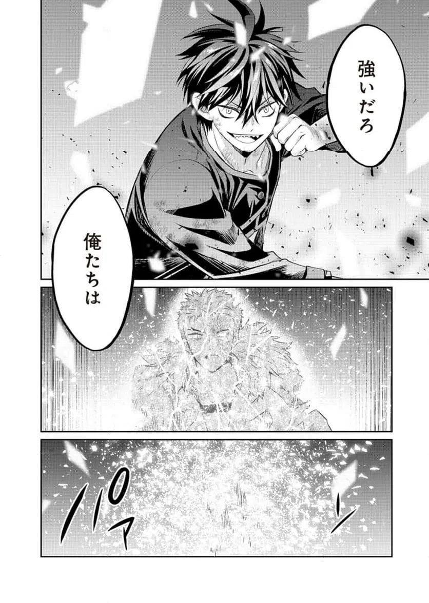 ページ 22 — 第18話