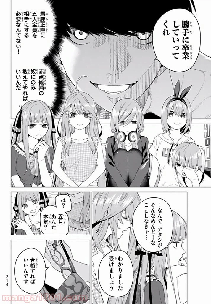 ページ 36 — 第2話
