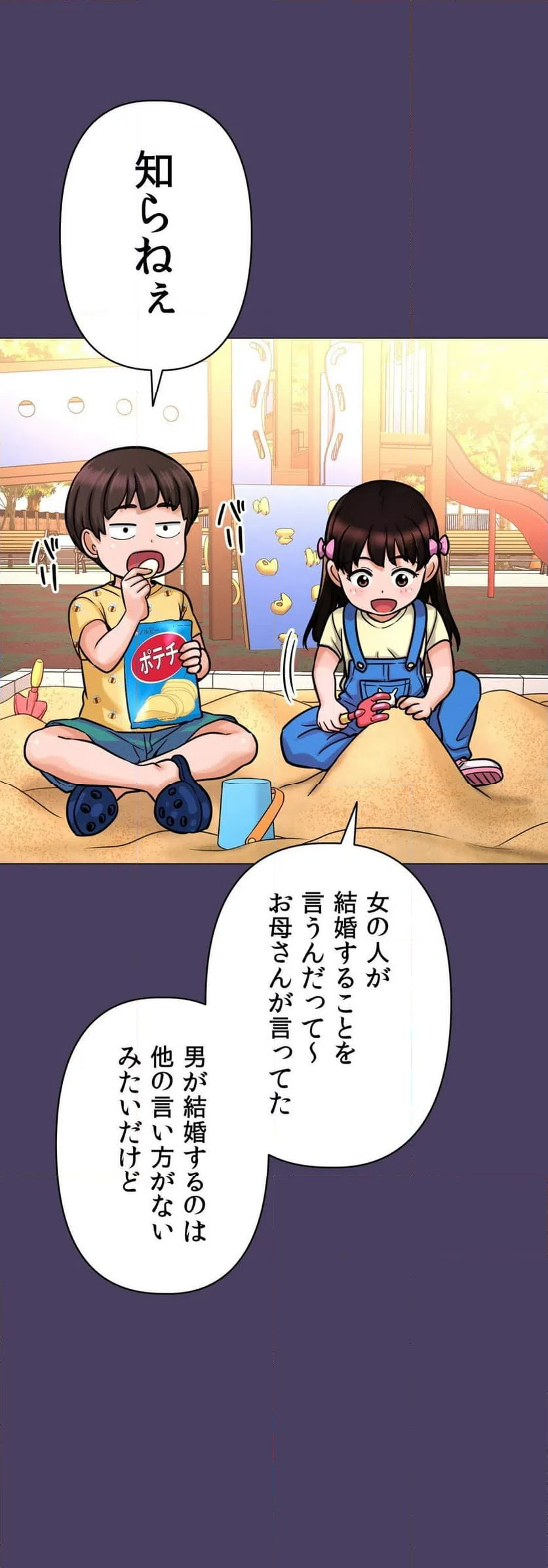ページ 11 — 第6話