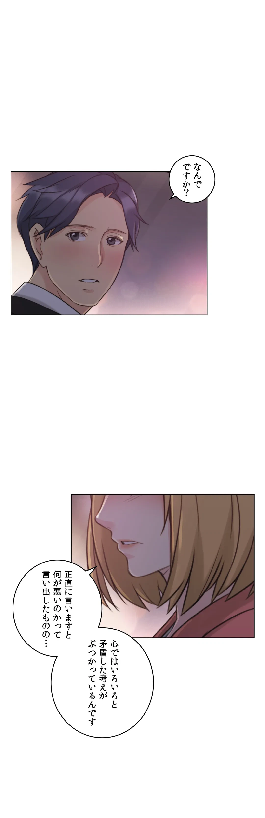 ページ 29 — 第48話