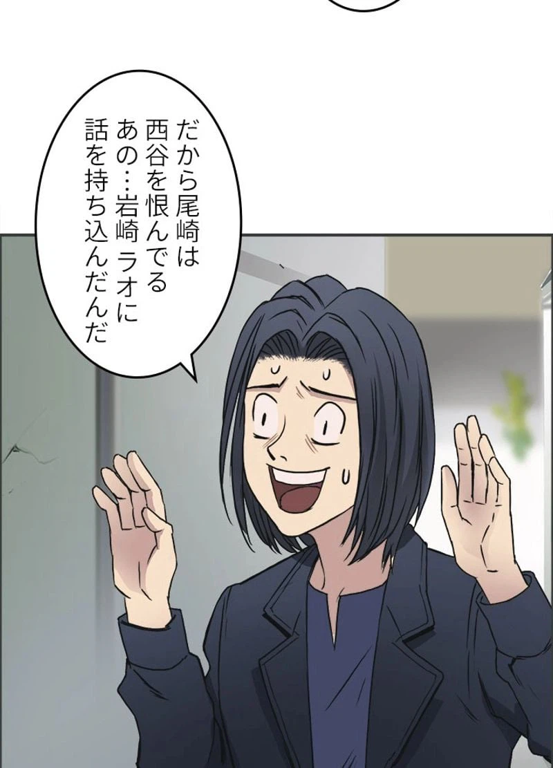 ページ 30 — 第16話