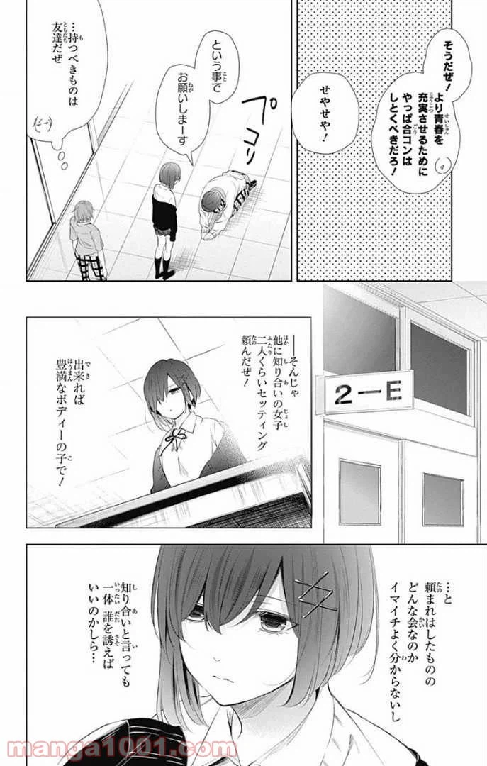 ページ 5 — 第27話