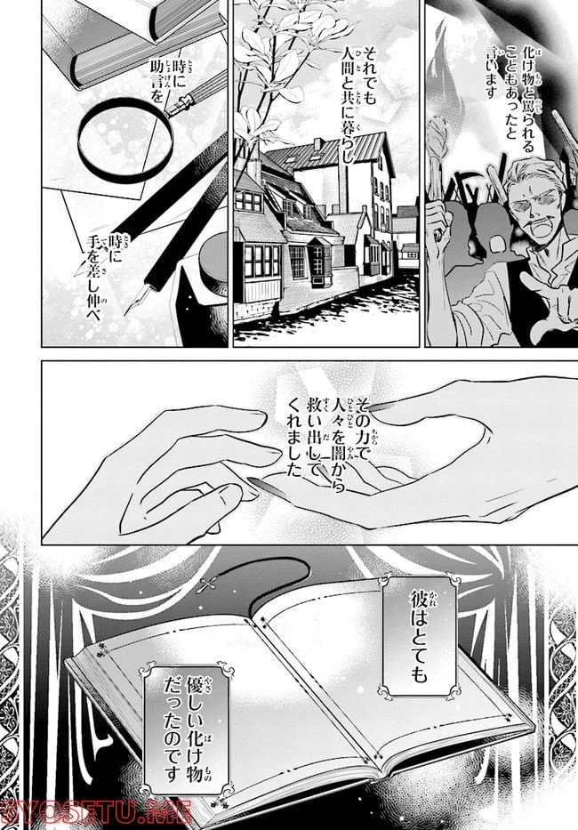 ページ 6 — 第1.1話