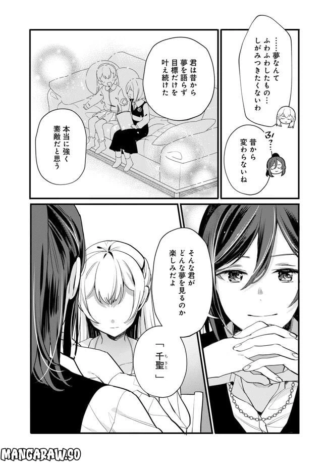 ページ 5 — 第14話