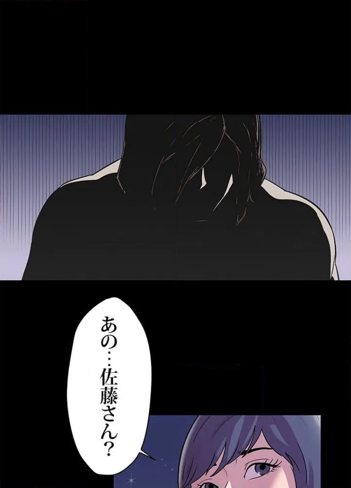 ページ 28 — 第45話