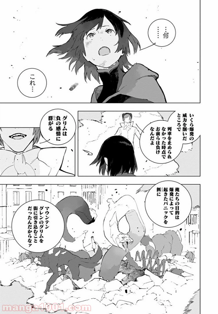 ページ 15 — 第17話