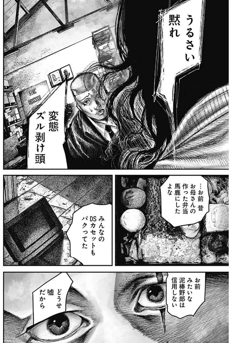 ページ 22 — 第5話