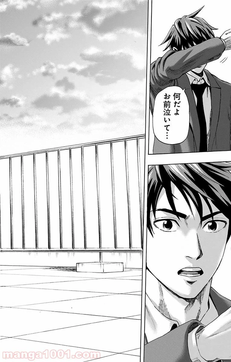 ページ 31 — 第59話