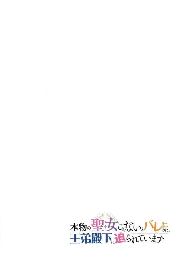 ページ 4 — 第5.1話