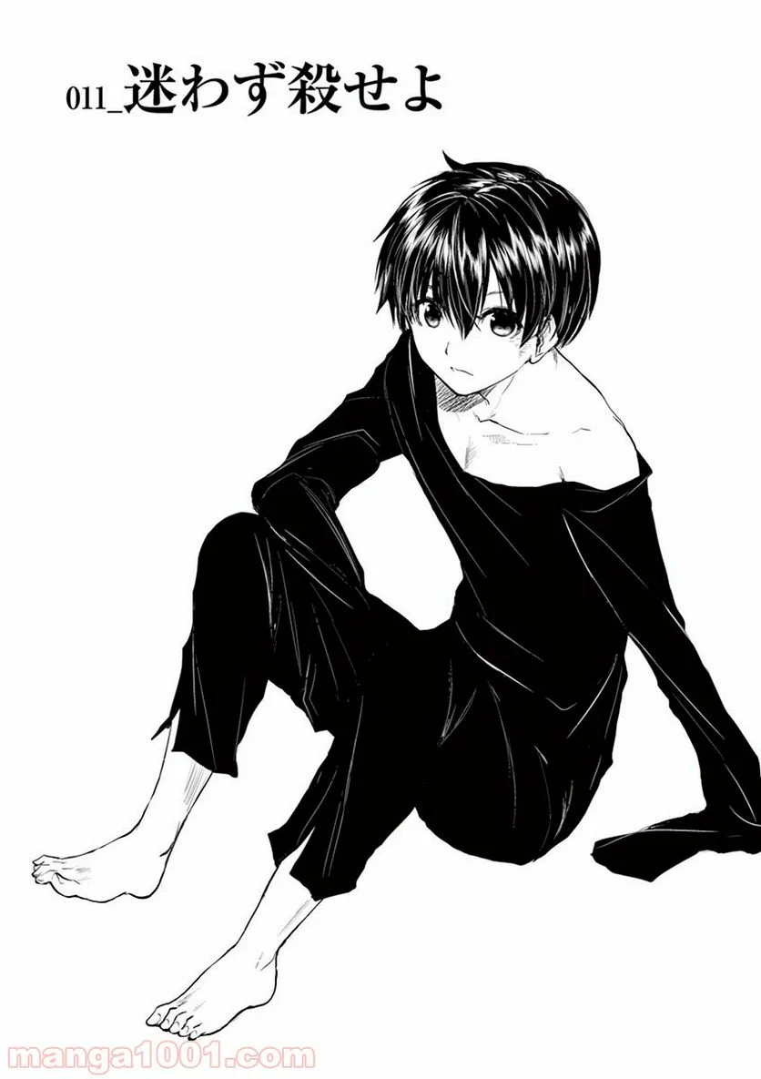 ページ 5 — 第11話