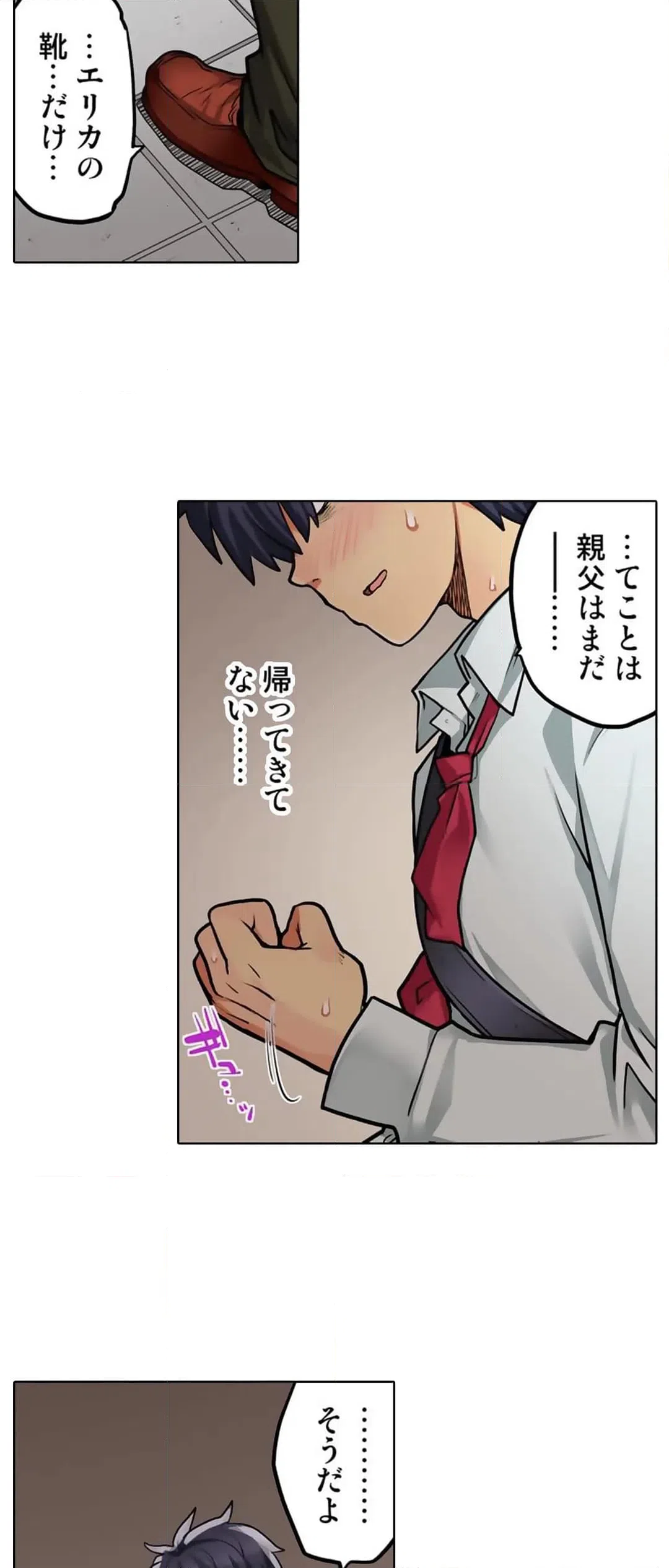 ページ 4 — 第60話