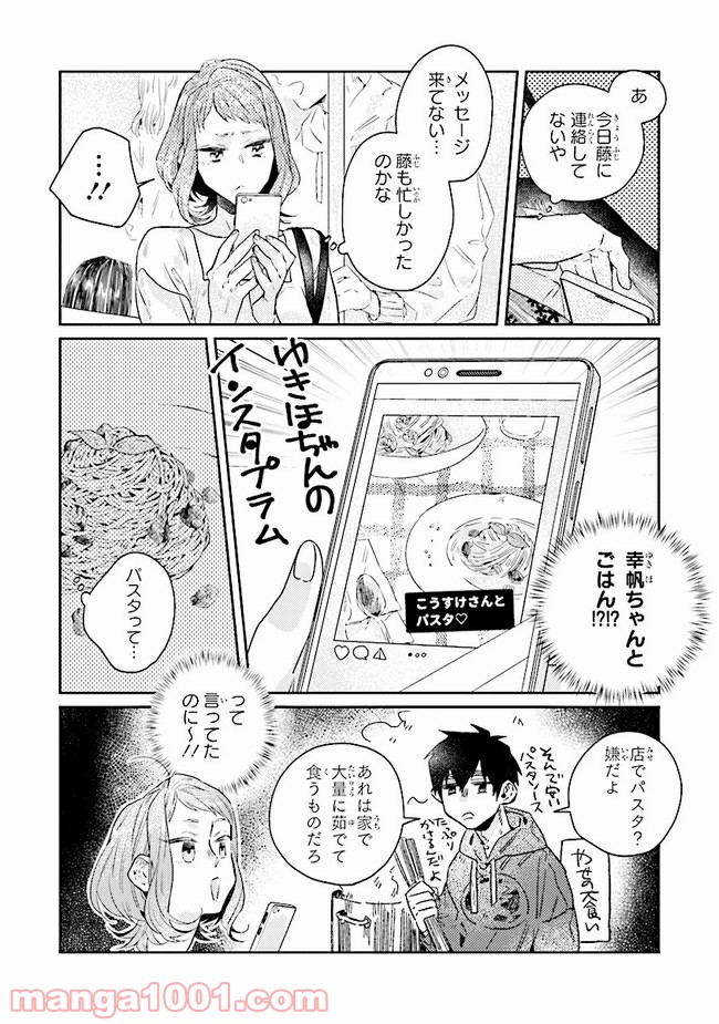 ページ 6 — 第13.1話