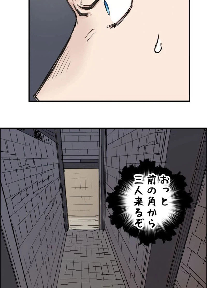 ページ 8 — 第215話