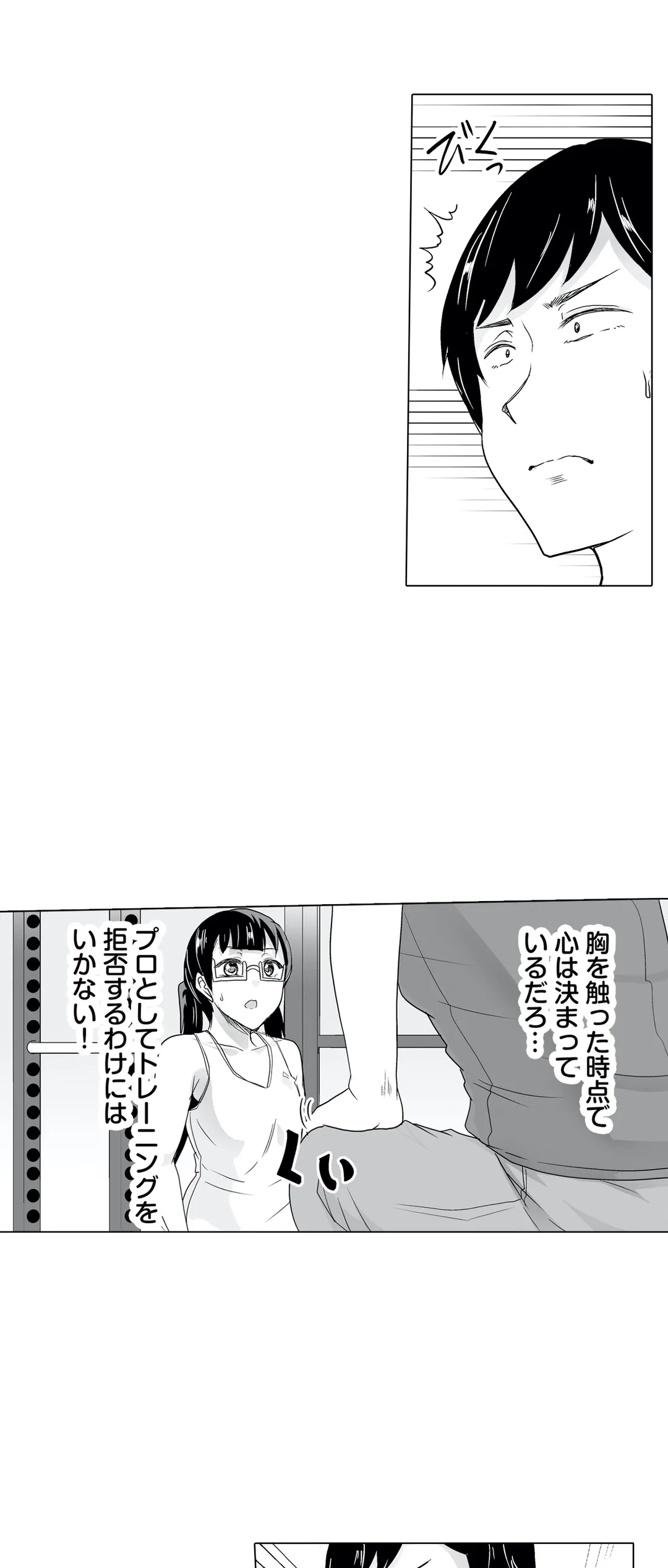 ページ 19 — 第18話