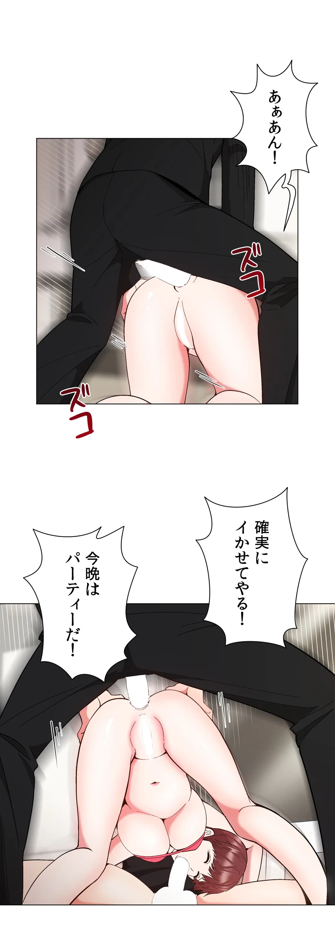 ページ 13 — 第19話