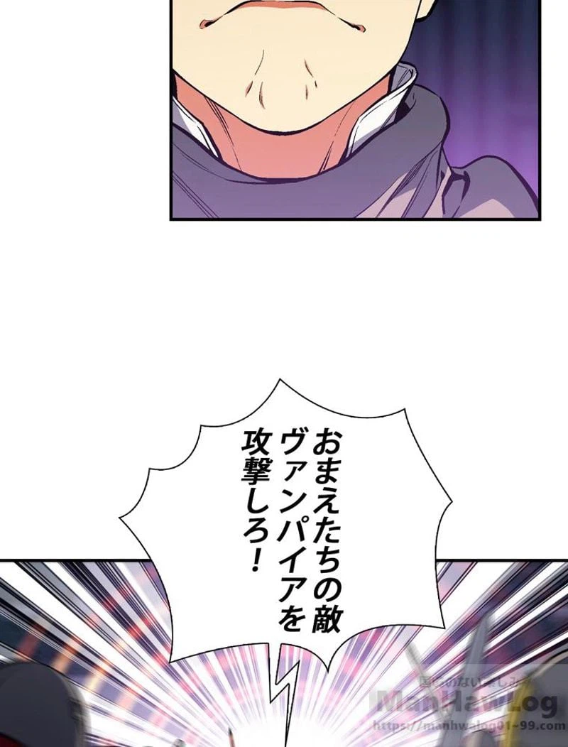 ページ 23 — 第86話