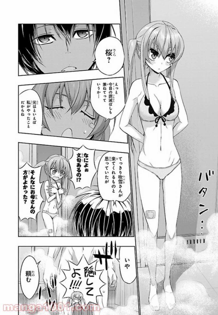 ページ 6 — 第48話
