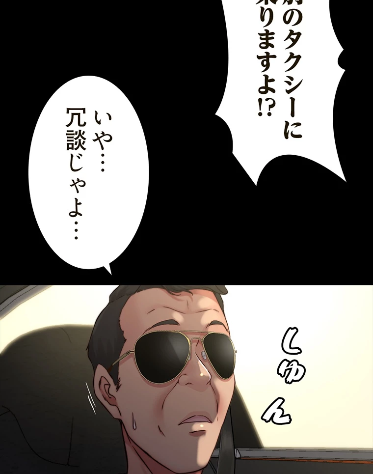 ページ 12 — 第150話