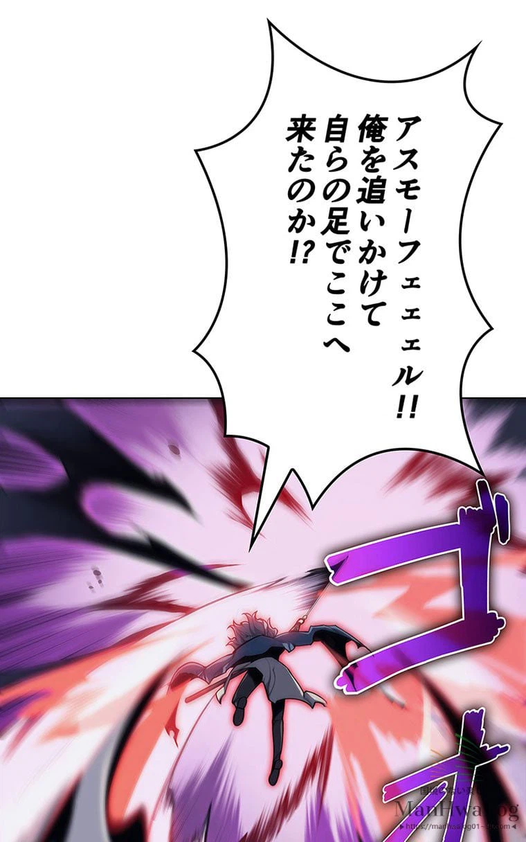 ページ 10 — 第23話