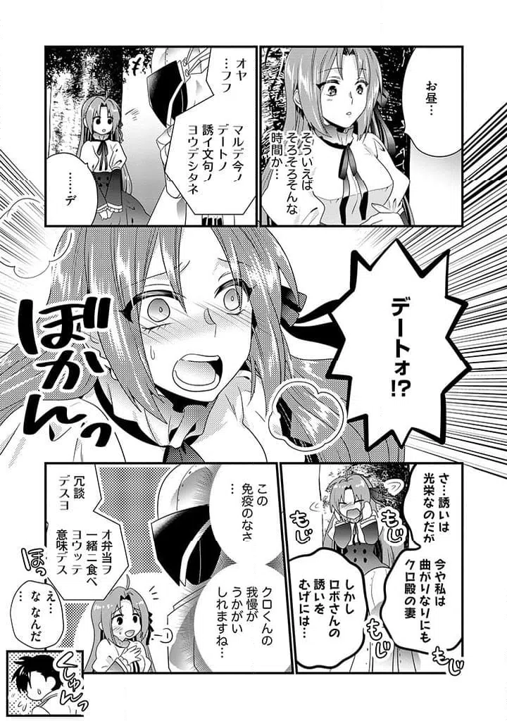 ページ 9 — 第18.2話