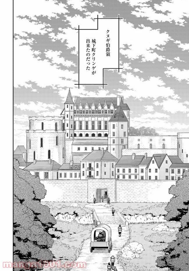 ページ 10 — 第50話