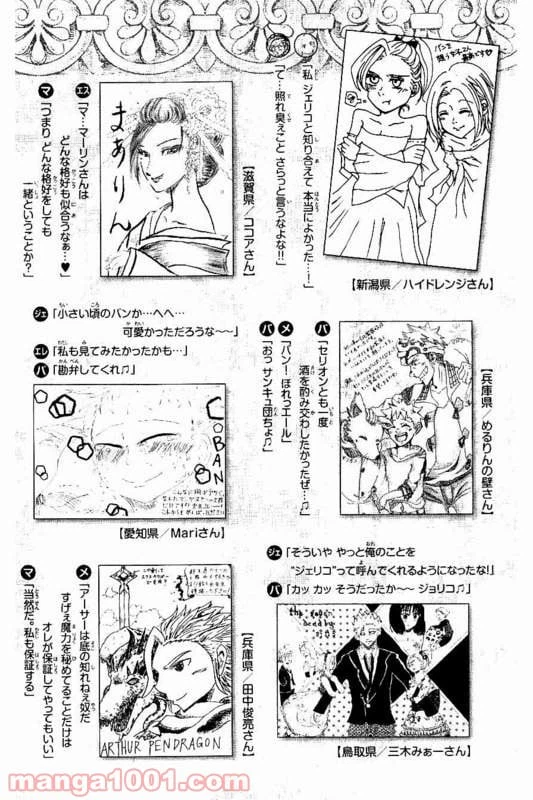 ページ 27 — 第153話