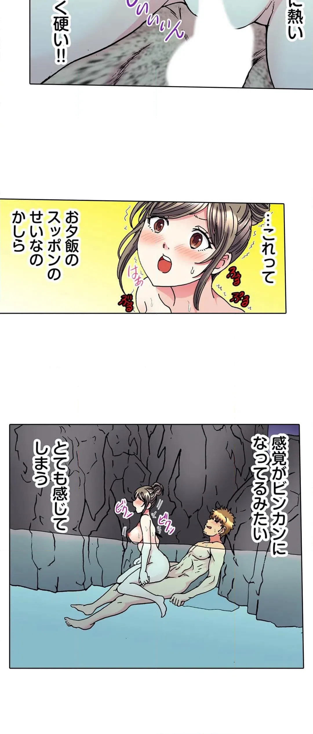 ページ 23 — 第29話