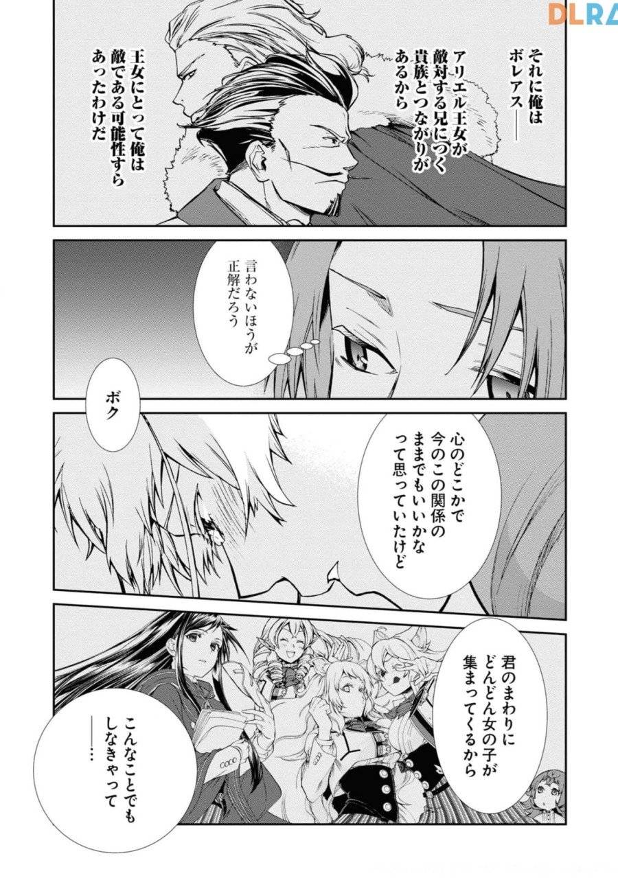 ページ 17 — 第75話