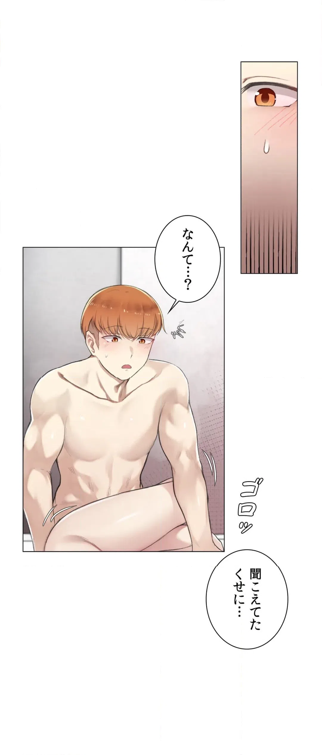 ページ 5 — 第7話