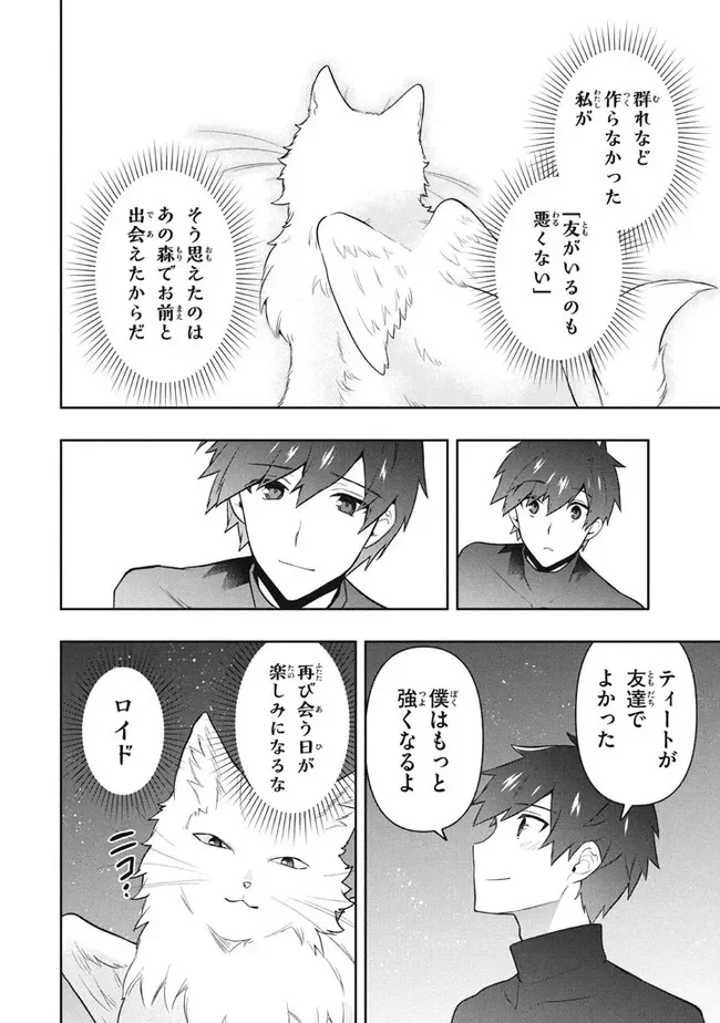 ページ 16 — 第48話