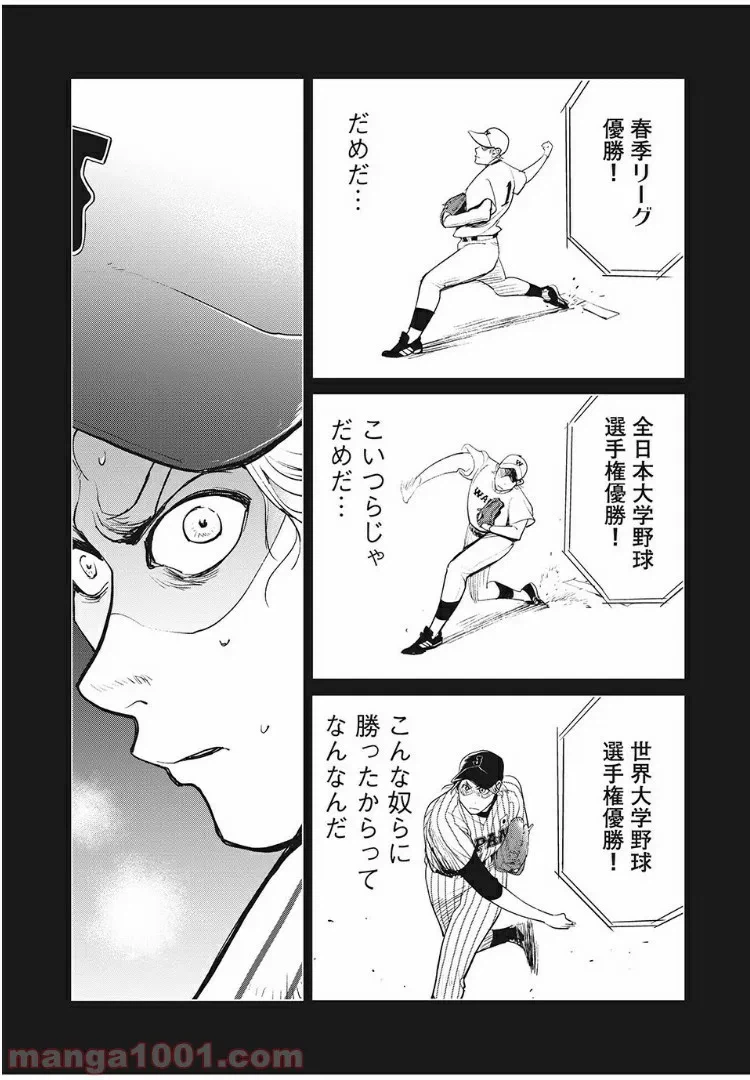 ページ 8 — 第55話