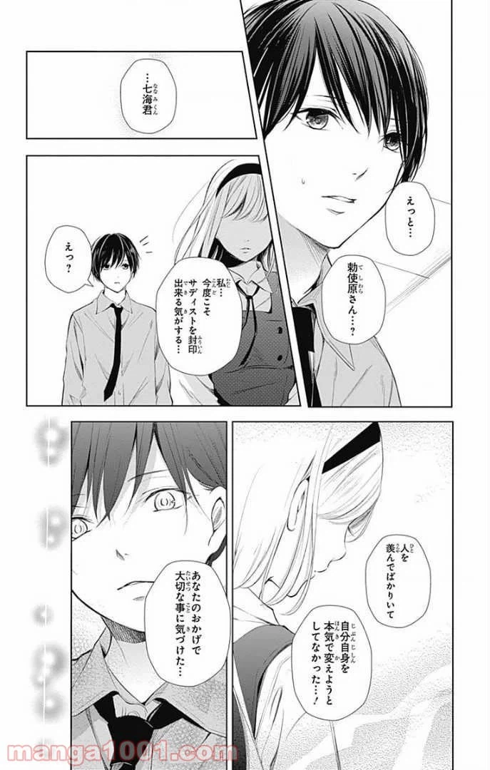 ページ 26 — 第25話