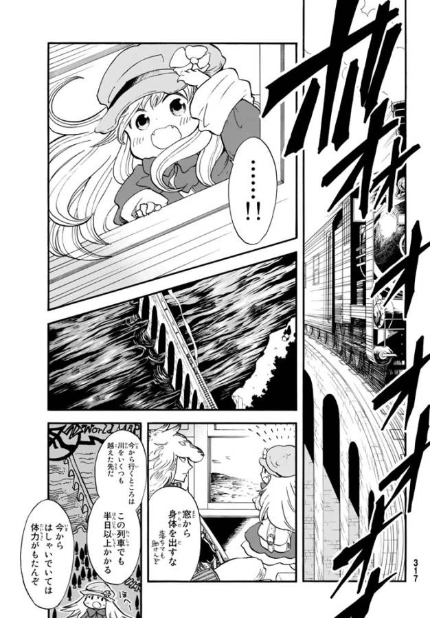 ページ 9 — 第3話