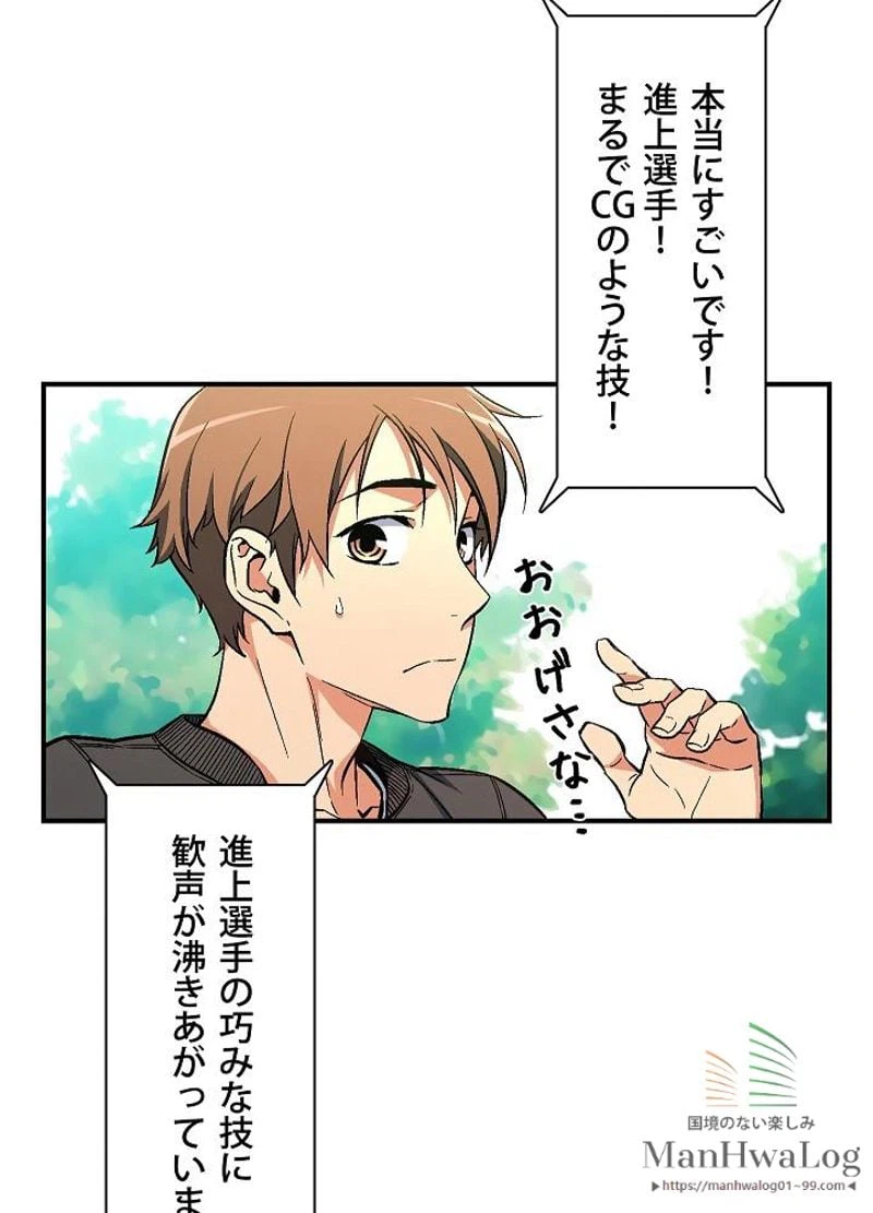 ページ 12 — 第59話