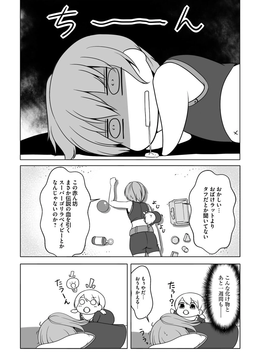 ページ 4 — 第7.5話