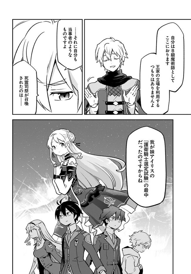 ページ 30 — 第32話