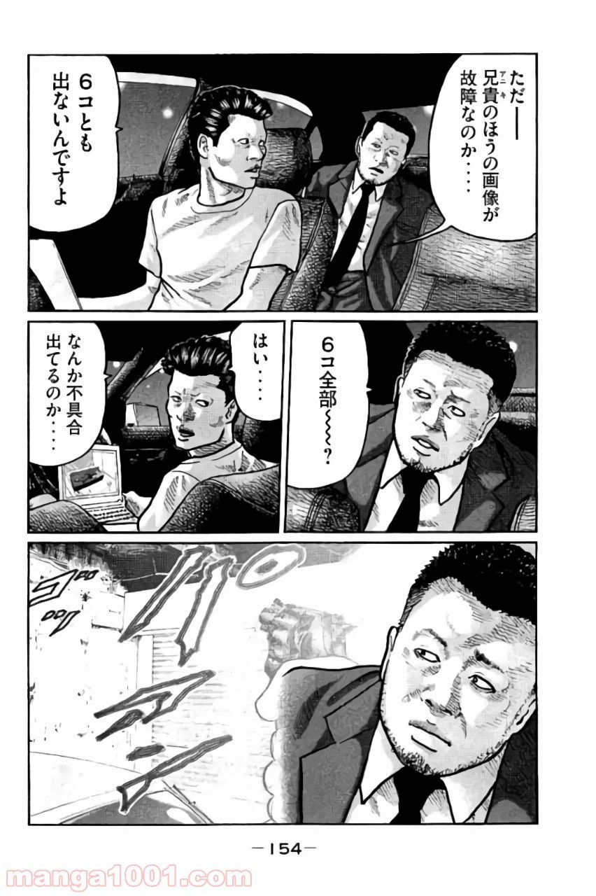 ページ 4 — 第6話