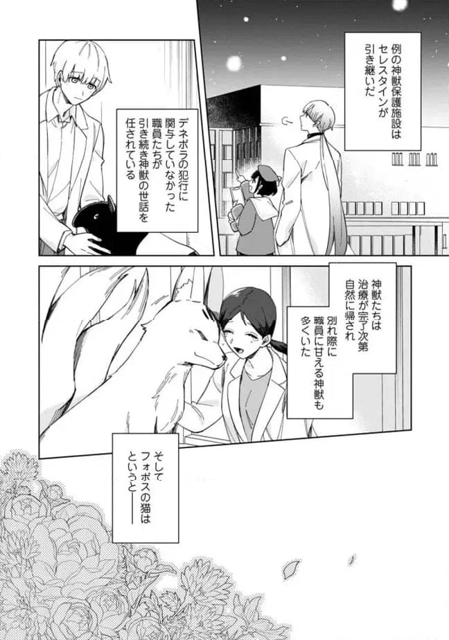 ページ 10 — 第15.2話