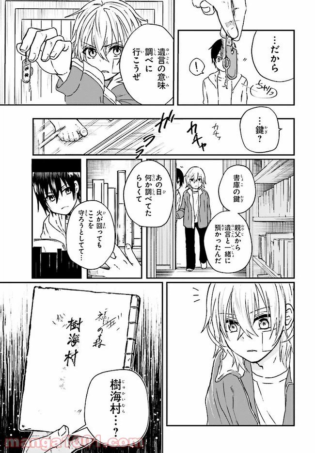 ページ 5 — 第2.2話