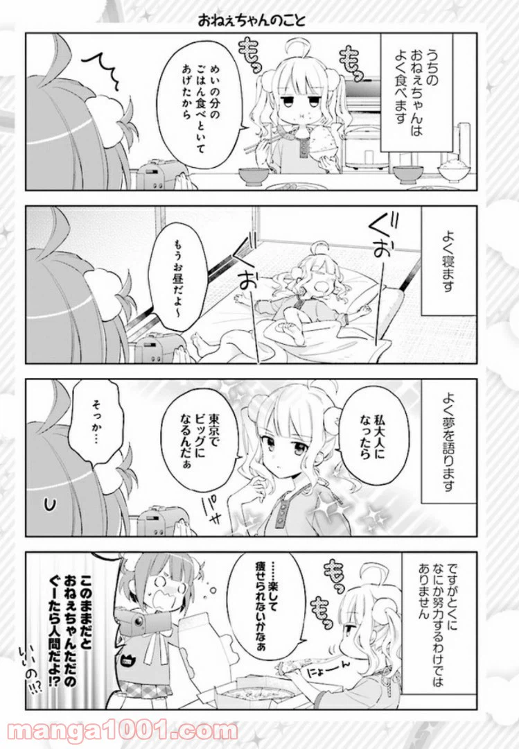 ページ 5 — 第2話
