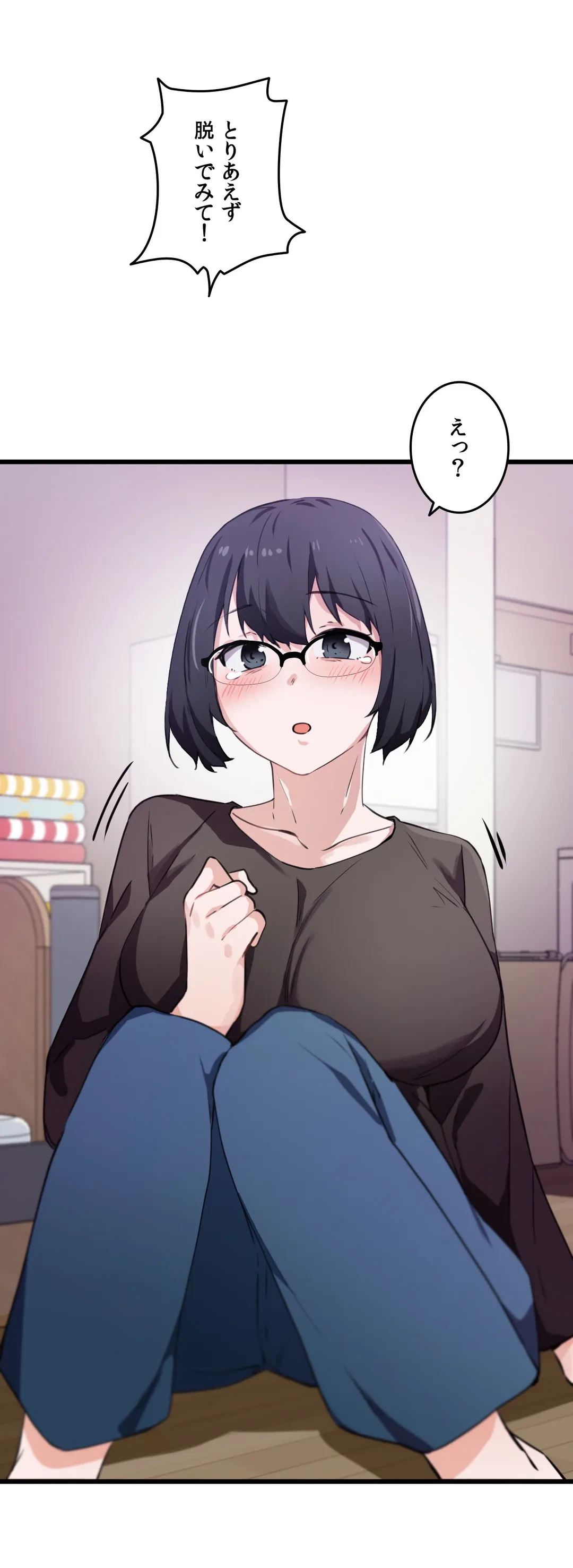 ページ 31 — 第33話