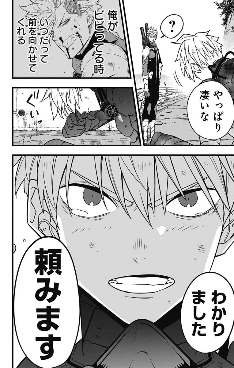 ページ 8 — 第63話