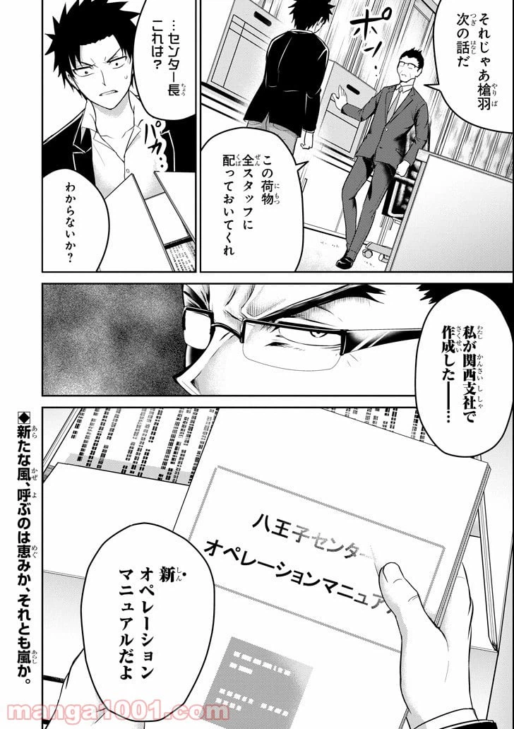 ページ 36 — 第15話