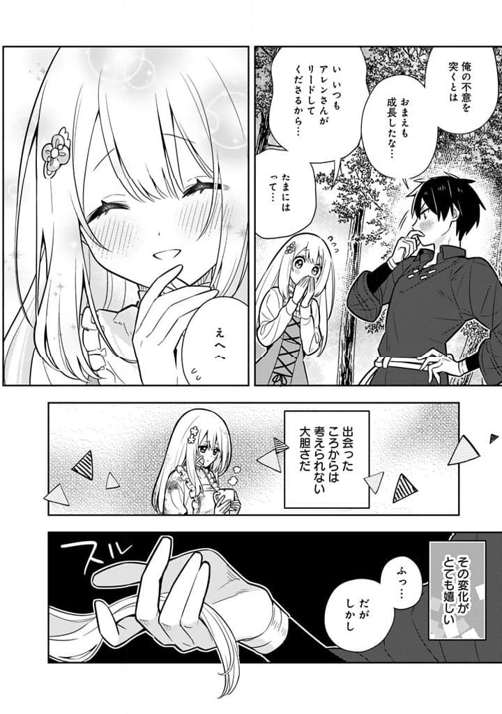 ページ 7 — 第99話